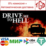  Drive Me to Hell | Steam РУ+UA+KZ+СНГ