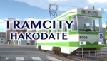 TRAMCITY HAKODATE | Steam РУ+UA+KZ+СНГ - изображение № 2