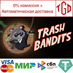 Trash Bandits | Steam РУ+UA+KZ+СНГ