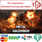  Metal Ascension | Steam РУ+UA+KZ+СНГ