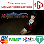 Abyss School | Steam РУ+UA+KZ+СНГ