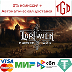Lorhaven: Cursed War | Steam РУ+UA+KZ+СНГ