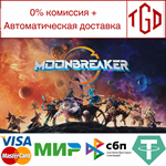  Moonbreaker | Steam РУ+UA+KZ+СНГ