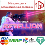  The Great Rebellion | Steam РУ+UA+KZ+СНГ