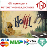 Howl | Steam РУ+UA+KZ+СНГ