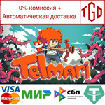 Telmari | Steam РУ+UA+KZ+СНГ