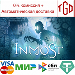 INMOST | Steam РУ+UA+KZ+СНГ