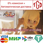 Returning the favor of the dog | Steam РУ+UA+KZ+СНГ�