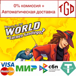  Where in the World is Carmen Sandiego? | Steam РУ+СН