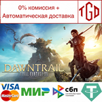  FINAL FANTASY XIV: Dawntrail-Standard | Steam РУ 