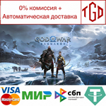 God of War-Ragnarök |  RU+UA