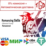  Romancing SaGa -Minstrel Song- Remastered | Steam РУ