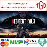 Resident Evil 3 | Steam РУ+UA+KZ+СНГ