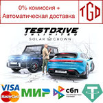 Test Drive Unlimited Solar Crown|Steam РУ+UA+KZ+СНГ�