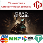  Dead Space |