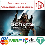  Tom Clancy's Ghost Recon-Breakpoint-Ultimate | Steam