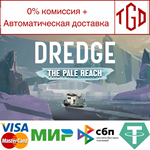  DREDGE-The Pale Reach | Steam Россия 