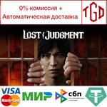  Lost Judgment | Steam РУ+UA+KZ+СНГ
