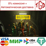 PAYDAY 3: Gold Pass | Steam РУ+UA+KZ+СНГ