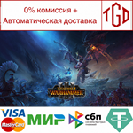  Total War: WARHAMMER III | Steam РУ+UA+KZ+СНГ