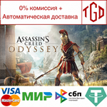  Assassin's Creed® Odyssey | Steam Россия 