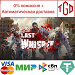  Last Whisper Survival | Steam РУ+UA+KZ+СНГ