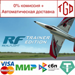  RealFlight Trainer Edition | Steam Россия 