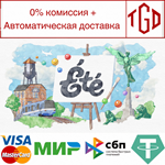 Été | Steam РУ+UA+KZ+СНГ