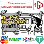 Thought Experiment Simulator | Steam РУ+UA+KZ+СНГ