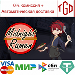  Midnight Ramen | Steam РУ+UA+KZ+СНГ