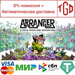 Arranger: A Role-Puzzling Adventure | Steam РУ+СНГ