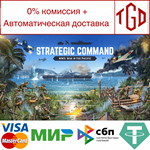 Strategic Command WWII: War in the Pacific |Steam РУ