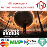  Into the Radius 2 | Steam РУ+UA+KZ+СНГ