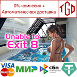  Unable to Exit 8 | Steam РУ+UA+KZ+СНГ