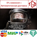 Sylvio: Black Waters | Steam РУ+UA+KZ+СНГ