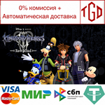 KINGDOM HEARTS III + Re Mind (DLC) | Steam Россия