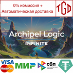  Archipel Logic Infinite | Steam РУ+UA+KZ+СНГ