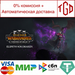  WARHAMMER III-Elspeth–Thrones of Decay | Steam РУ 