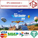  Microsoft Flight Simulator 2024 | Steam Россия 