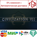  Sid Meier's Civilization VII | Steam Россия 