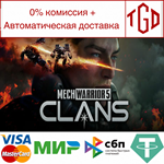  MechWarrior 5: Clans | Steam Россия 