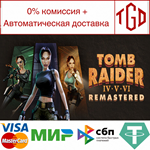  Tomb Raider IV-VI Remastered | Steam Россия 