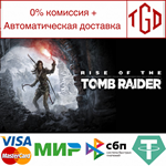  Rise of the Tomb Raider | Steam Россия 