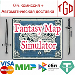  Fantasy Map Simulator | Steam Россия 