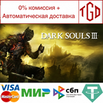  DARK SOULS III | Steam Россия 