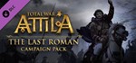 Total War: ATTILA - The Last Roman Campaign Pack KEY