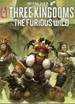 Total War: THREE KINGDOMS The Furious Wild STEAM Ключ