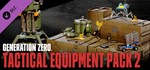 GENERATION ZERO - TACTICAL EQUIPMENT PACK 2 Steam KEY