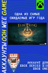  ELDEN RING XBOX X|S | XBOX ONE АККАУНТ - изображение № 2