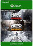 Metro exodus + Metro 2033+Metro Last Light XBOX Аккаунт
